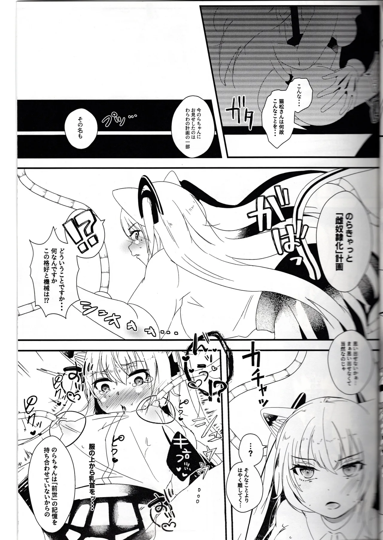 (Eggplant) Norakatto Ikimasu 3 (Vtuber) image number 11