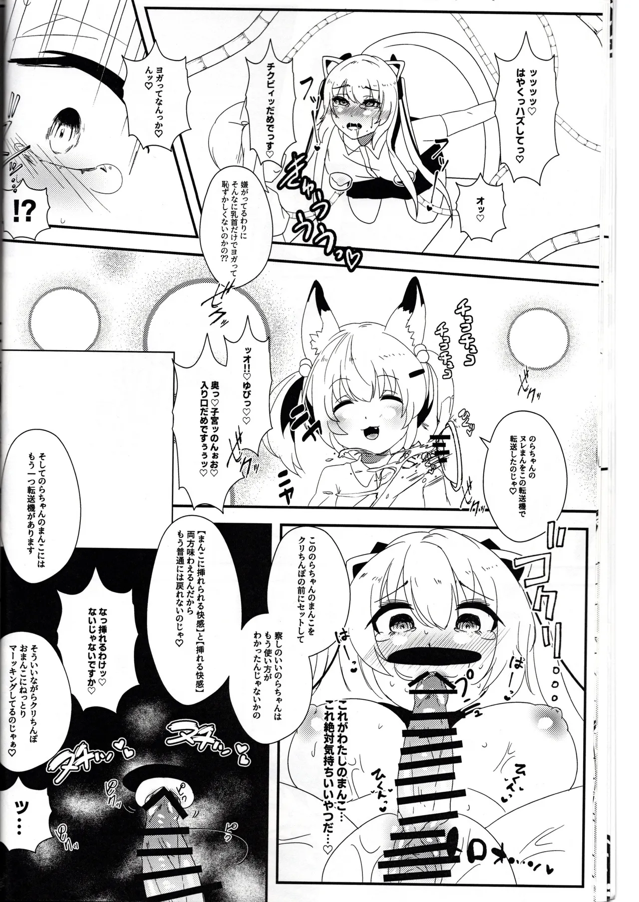 (Eggplant) Norakatto Ikimasu 3 (Vtuber) image number 12