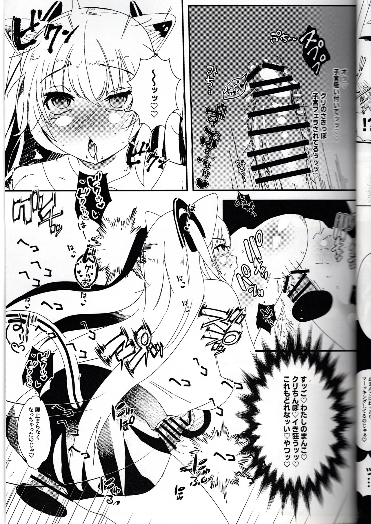 (Eggplant) Norakatto Ikimasu 3 (Vtuber) image number 13