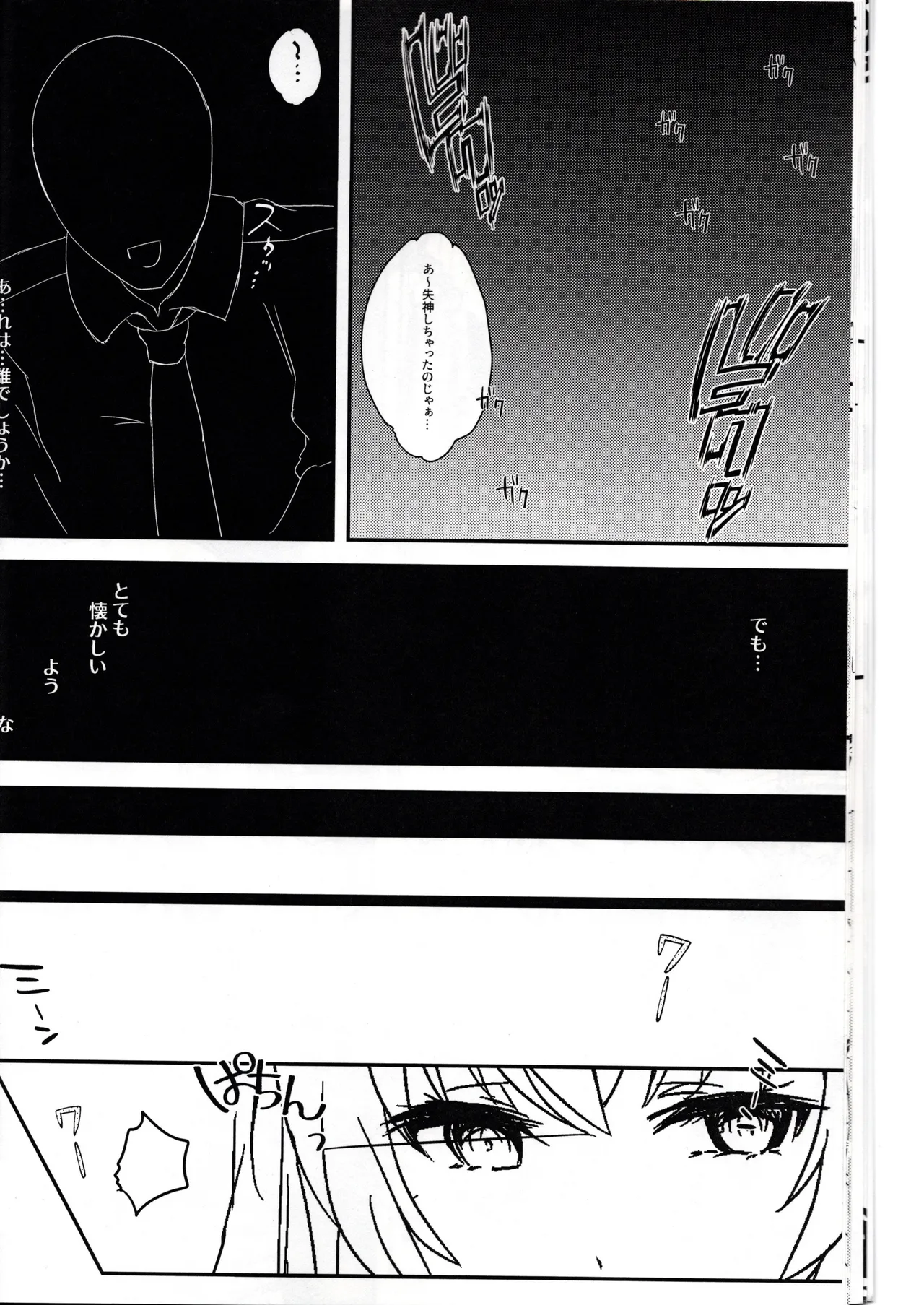 (Eggplant) Norakatto Ikimasu 3 (Vtuber) image number 14