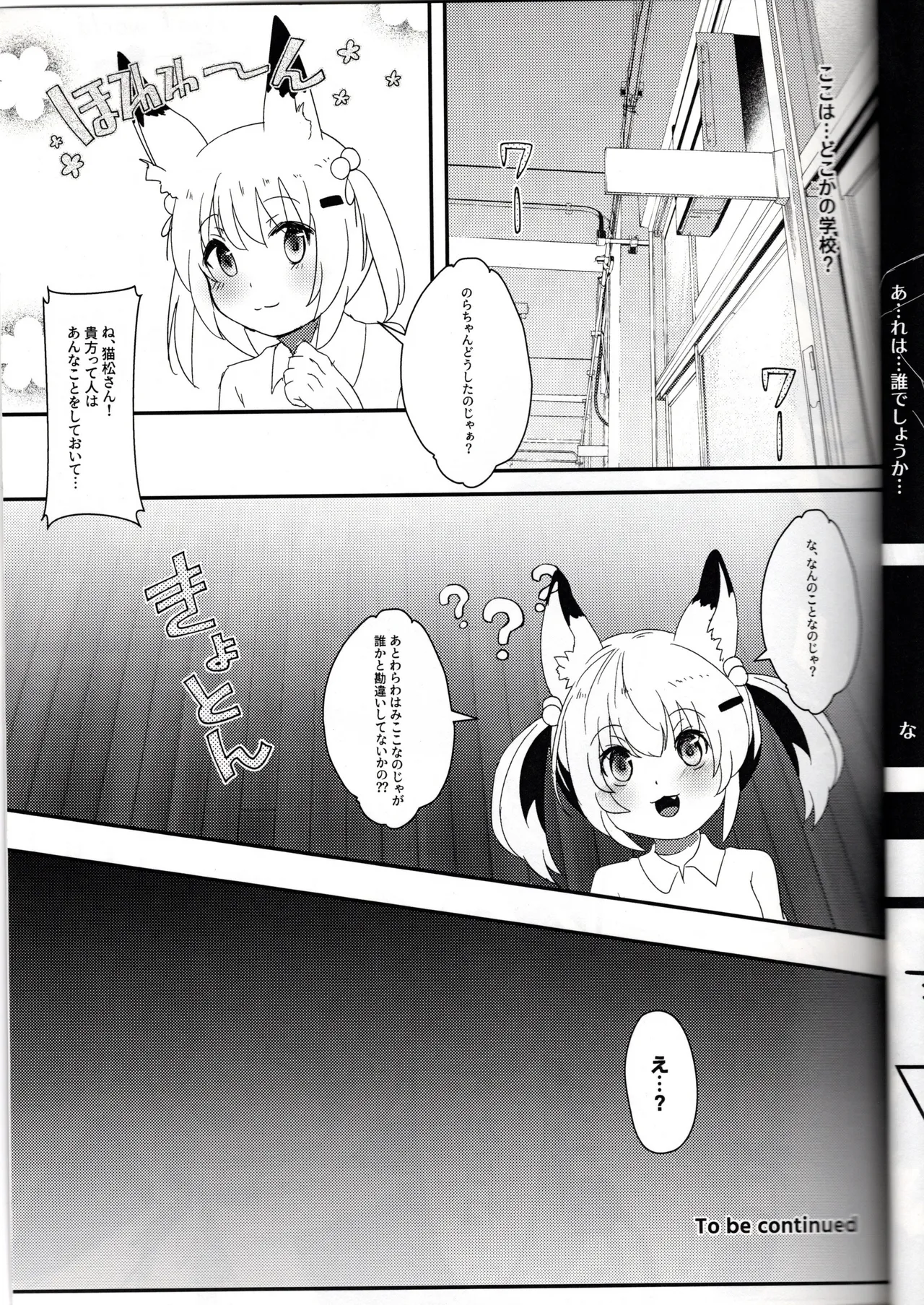 (Eggplant) Norakatto Ikimasu 3 (Vtuber) image number 15