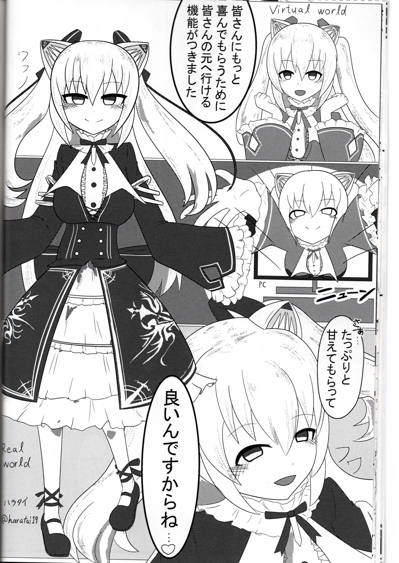 (Eggplant) Norakatto Ikimasu 3 (Vtuber) image number 16