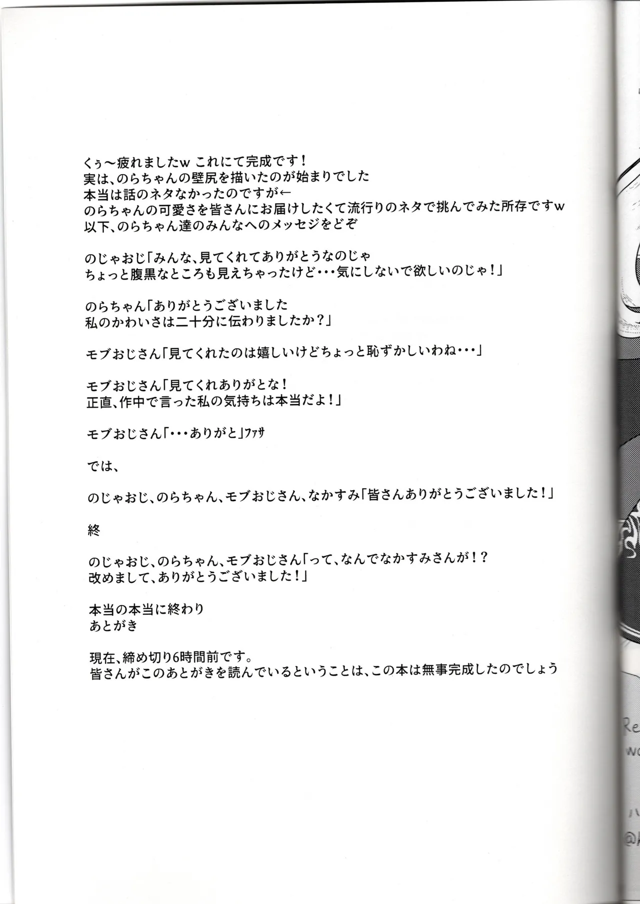 (Eggplant) Norakatto Ikimasu 3 (Vtuber) image number 17