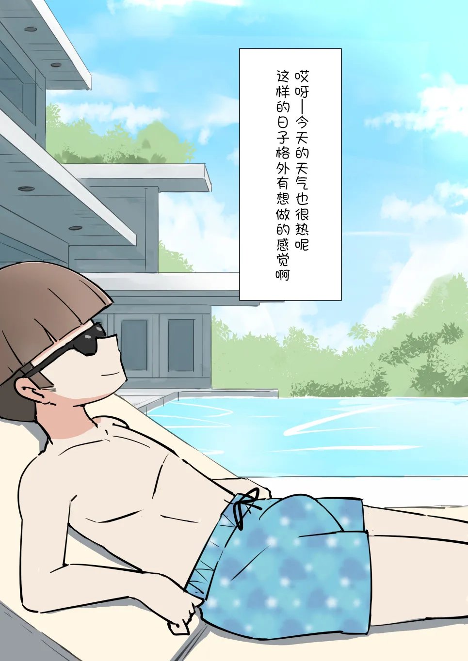 sigoto tyuu no meido san ni itazura si houdai no yasiki3 画像番号 2