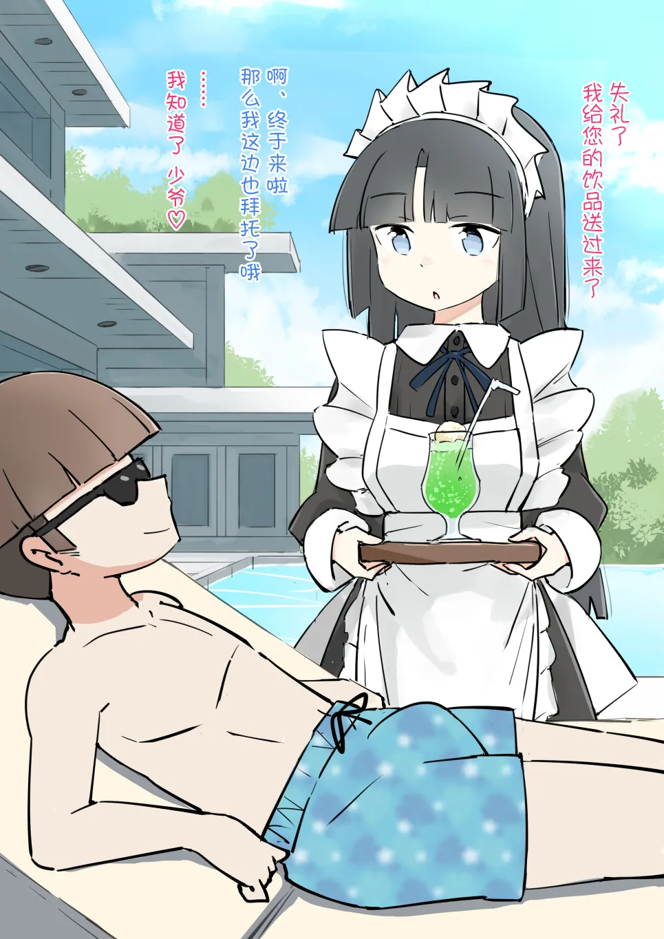 sigoto tyuu no meido san ni itazura si houdai no yasiki3 画像番号 3