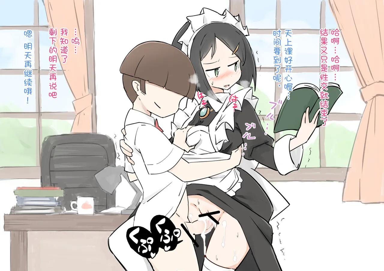 sigoto tyuu no meido san ni itazura si houdai no yasiki3 画像番号 17