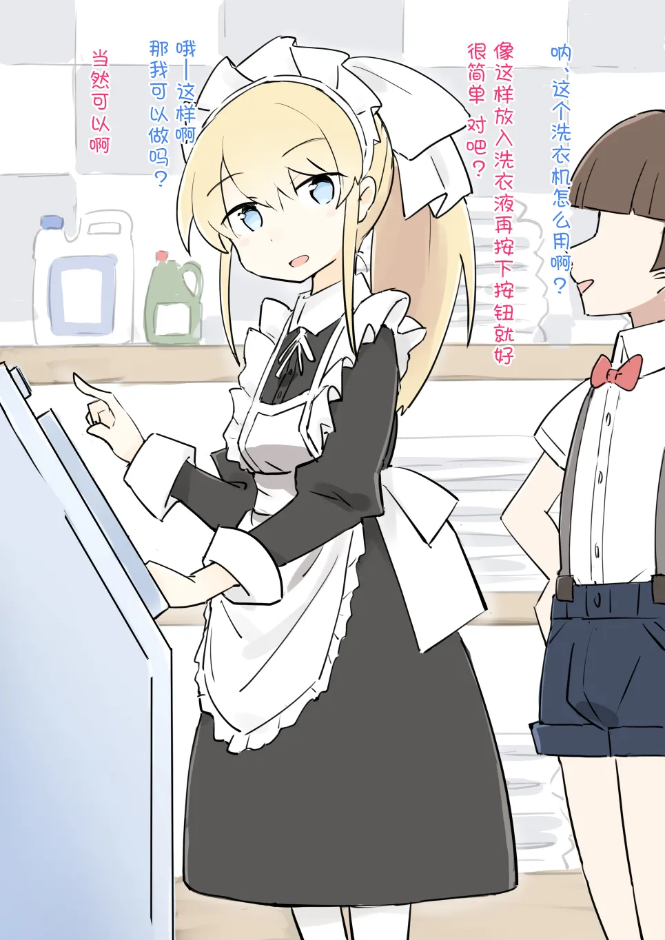 sigoto tyuu no meido san ni itazura si houdai no yasiki3 画像番号 18