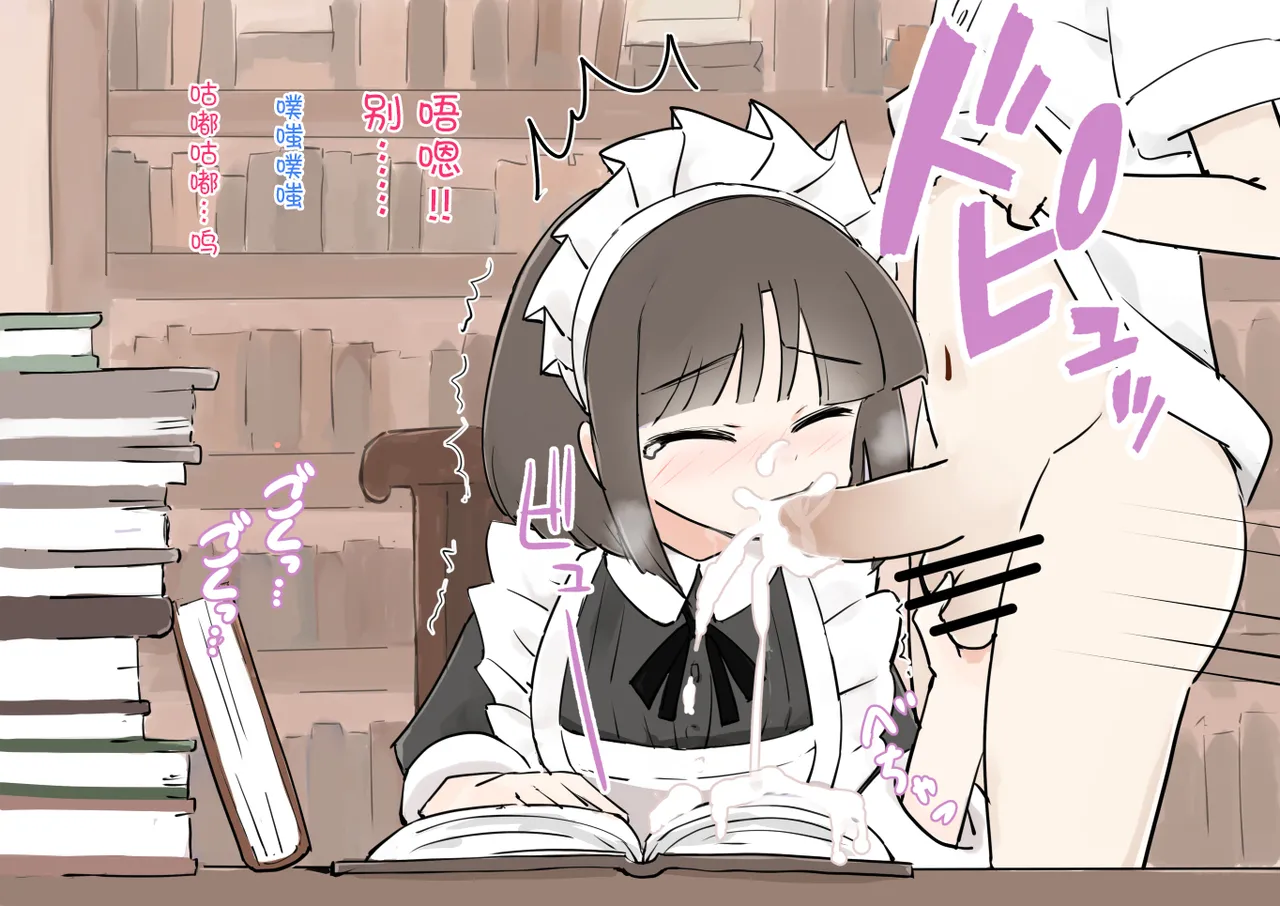 sigoto tyuu no meido san ni itazura si houdai no yasiki3 画像番号 31