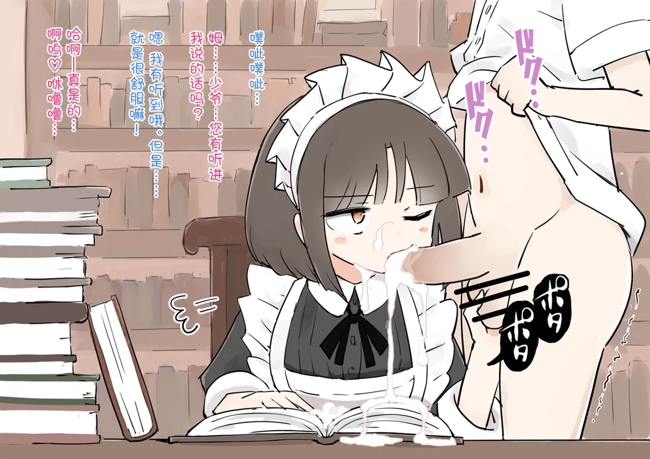 sigoto tyuu no meido san ni itazura si houdai no yasiki3 画像番号 32