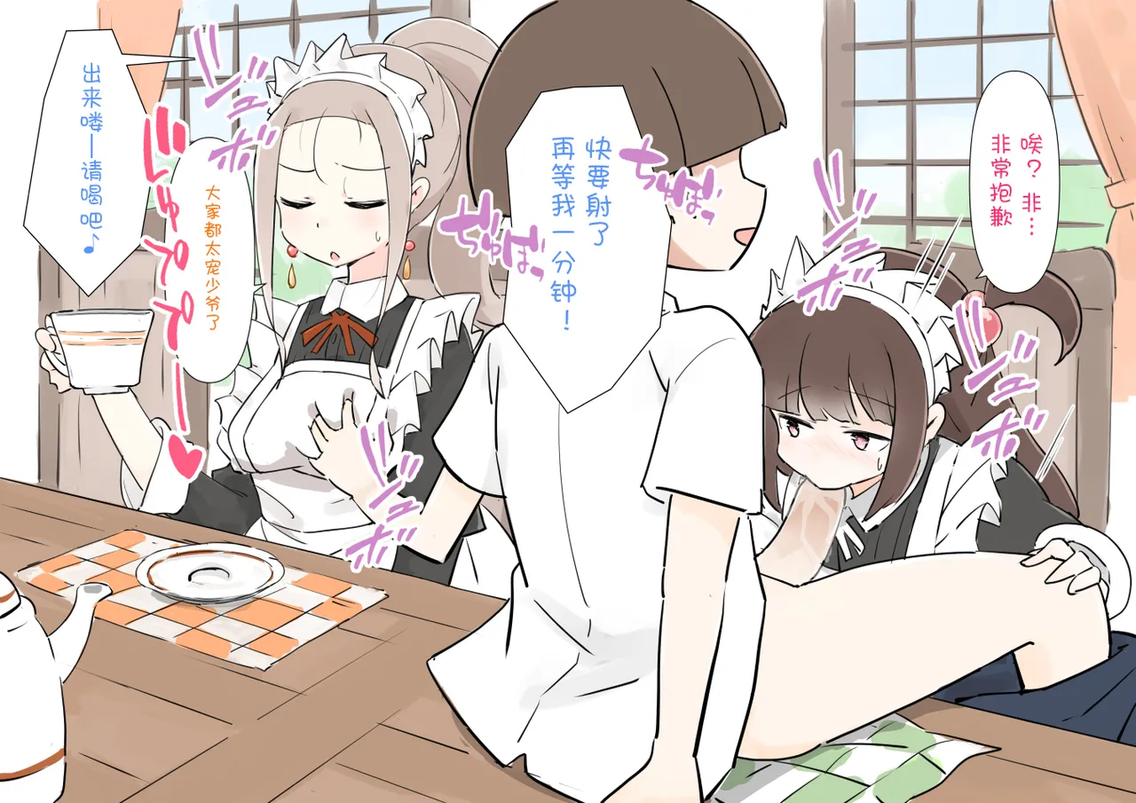 sigoto tyuu no meido san ni itazura si houdai no yasiki3 画像番号 41