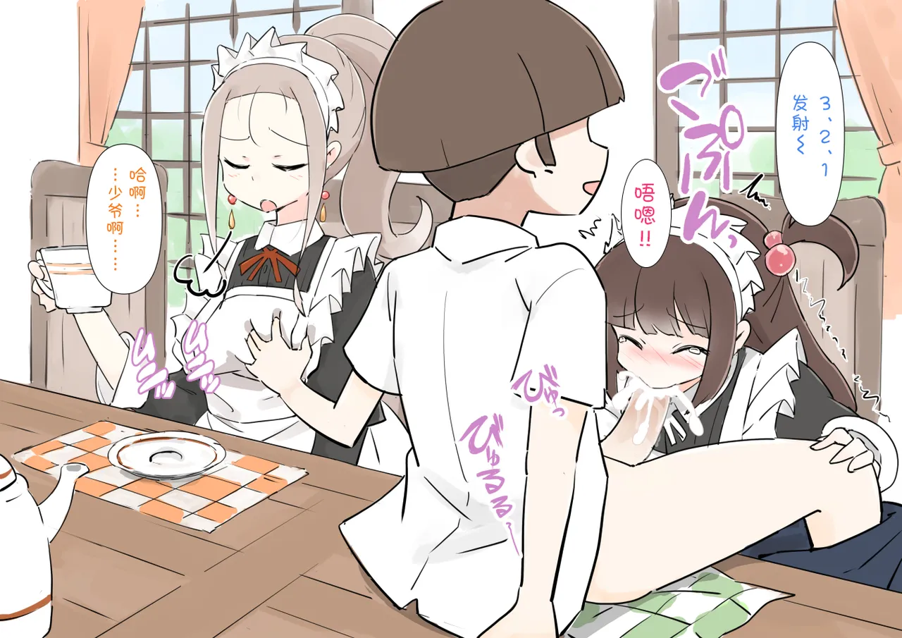 sigoto tyuu no meido san ni itazura si houdai no yasiki3 画像番号 42