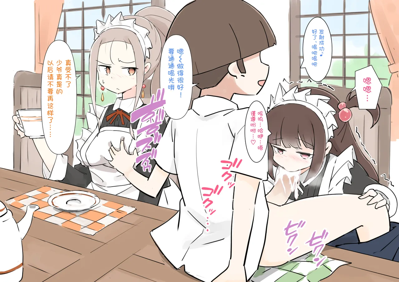 sigoto tyuu no meido san ni itazura si houdai no yasiki3 画像番号 43