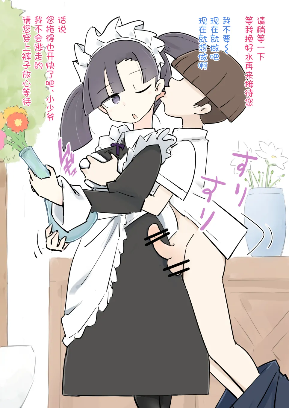 sigoto tyuu no meido san ni itazura si houdai no yasiki3 画像番号 52
