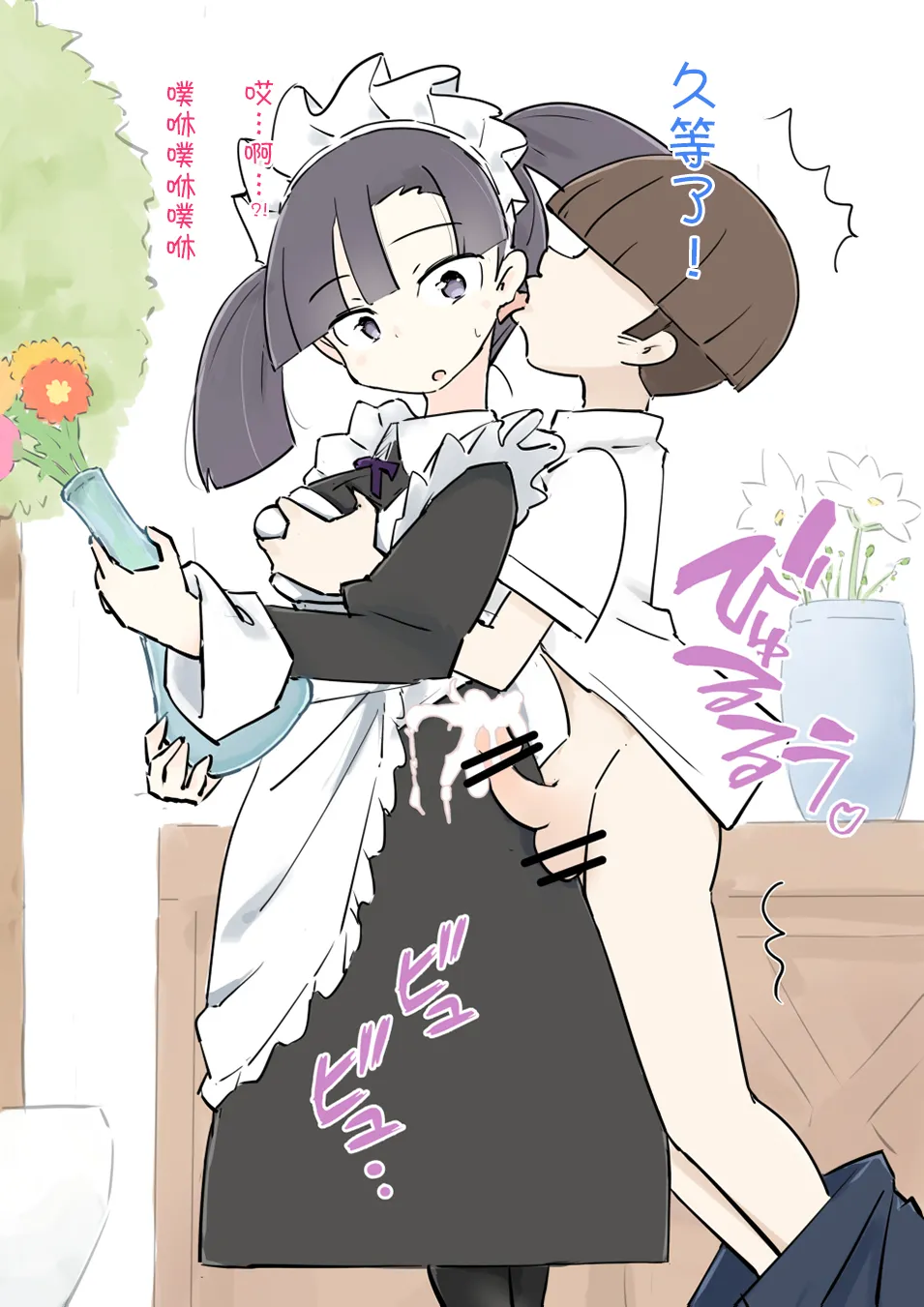 sigoto tyuu no meido san ni itazura si houdai no yasiki3 画像番号 56