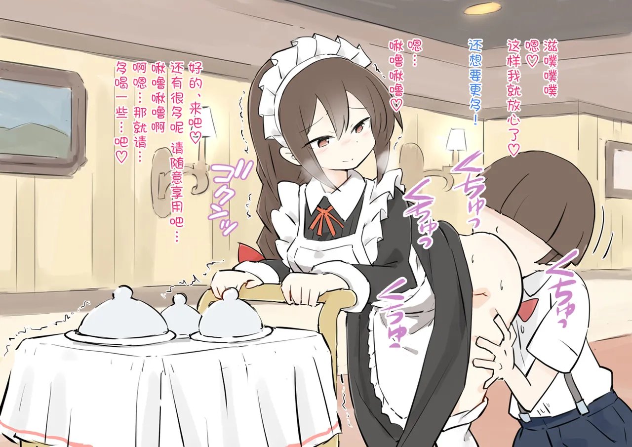 sigoto tyuu no meido san ni itazura si houdai no yasiki3 画像番号 66