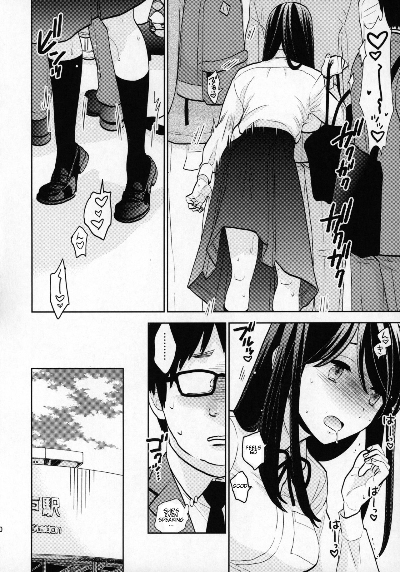 (COMIC1☆15) [UDS] Kyodou Fushin Joshi [English] image number 9