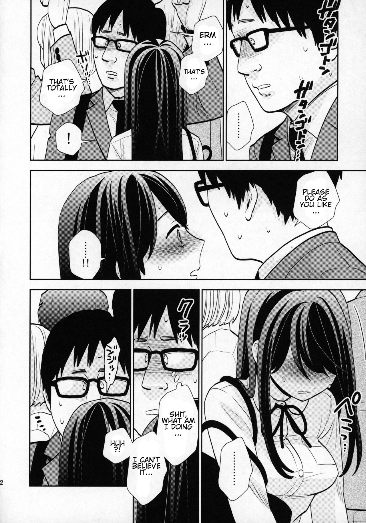 (COMIC1☆15) [UDS] Kyodou Fushin Joshi [English] image number 21