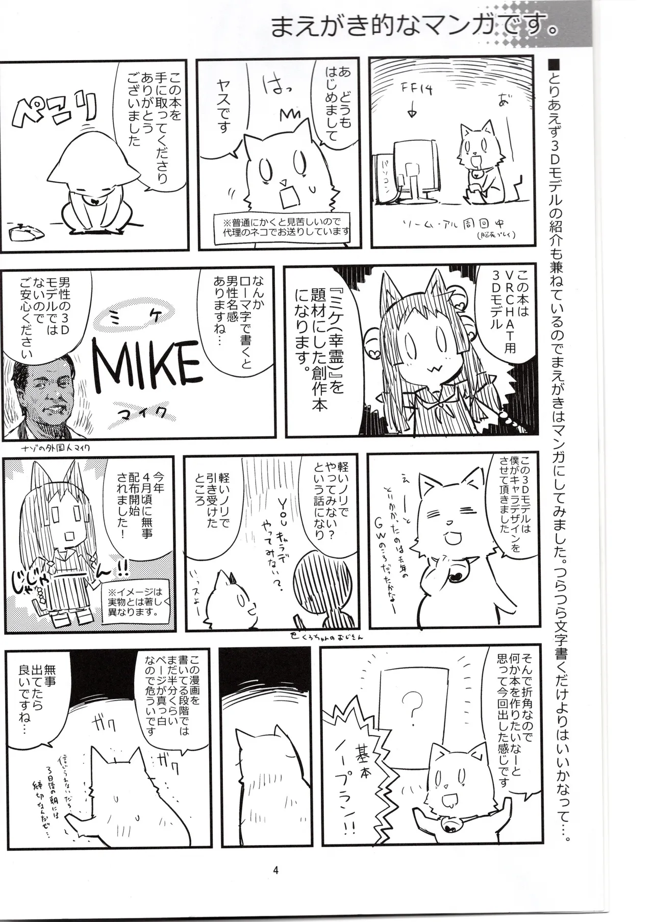 (Yasu) Mike's Book (VRChat) 이미지 번호 4