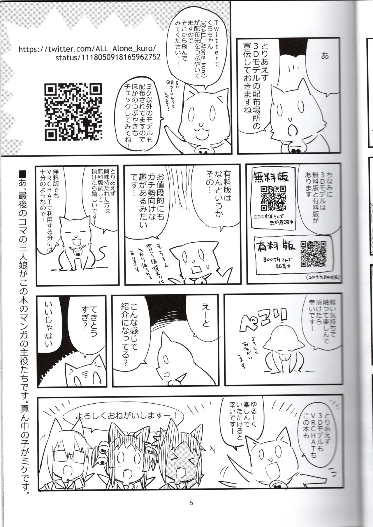 (Yasu) Mike's Book (VRChat) 이미지 번호 5