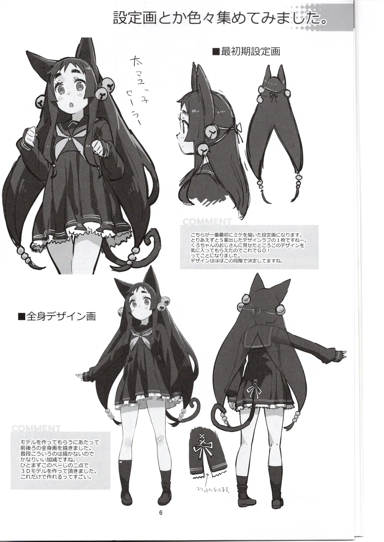 (Yasu) Mike's Book (VRChat) 이미지 번호 6