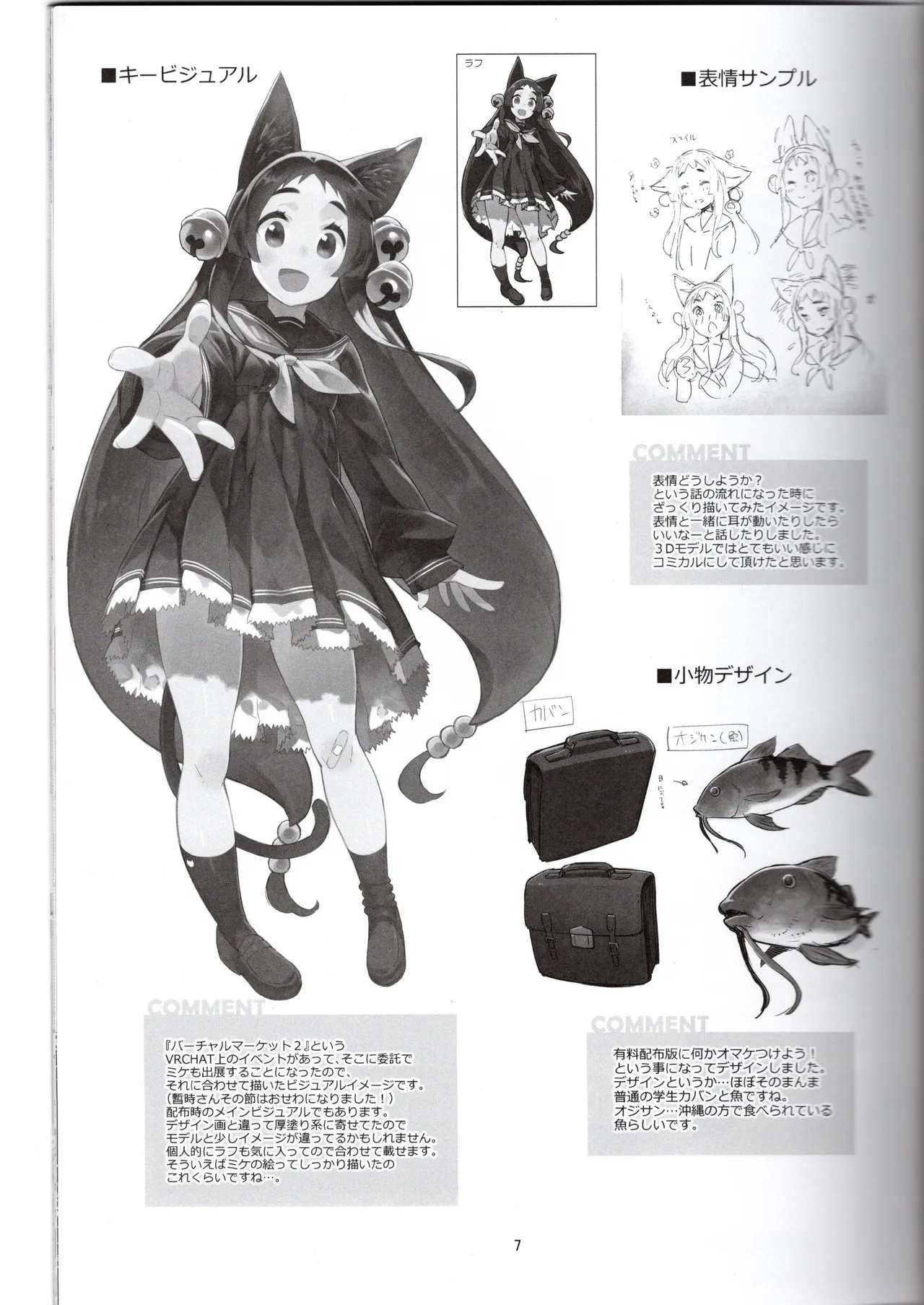 (Yasu) Mike's Book (VRChat) 이미지 번호 7