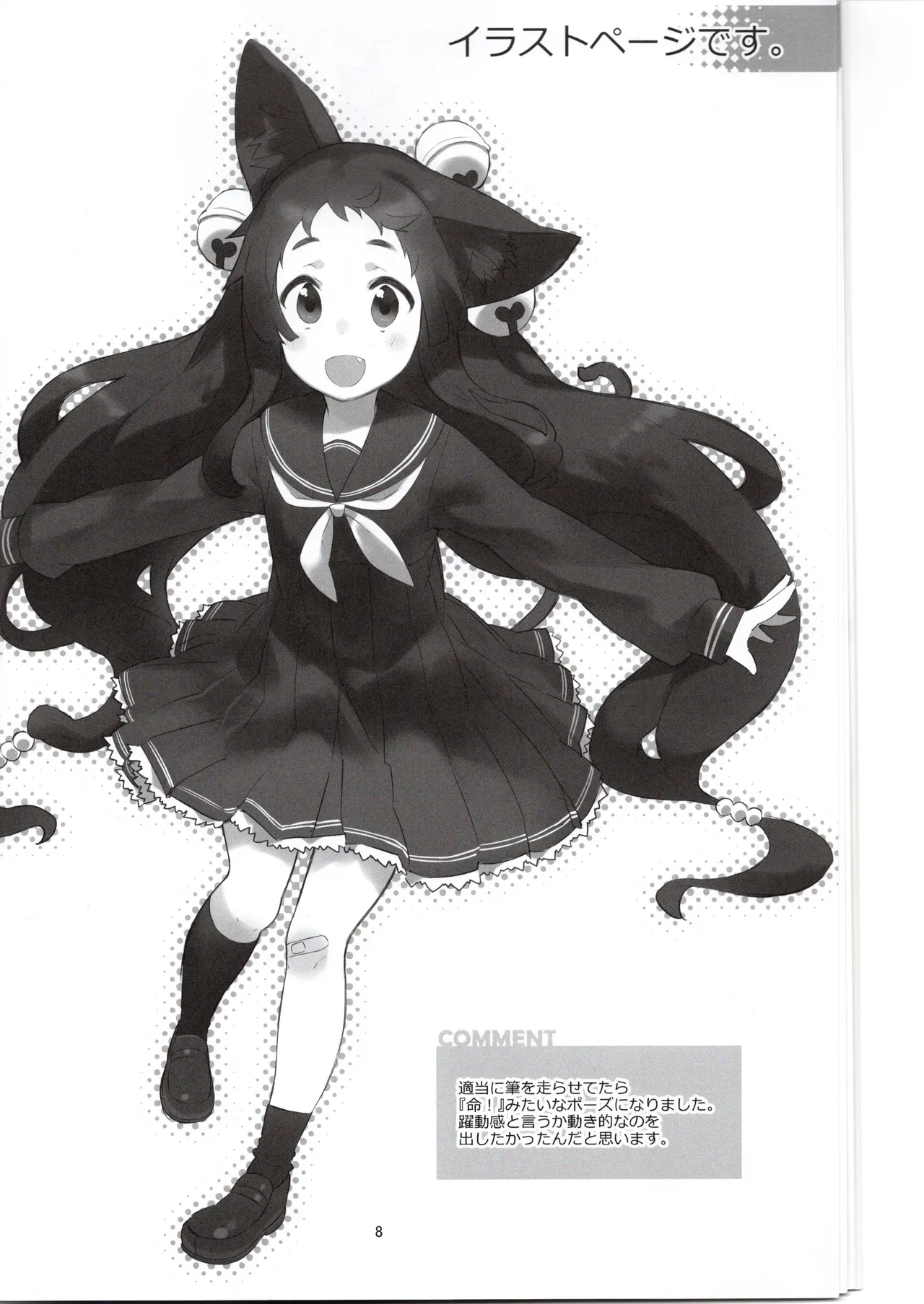 (Yasu) Mike's Book (VRChat) 이미지 번호 8