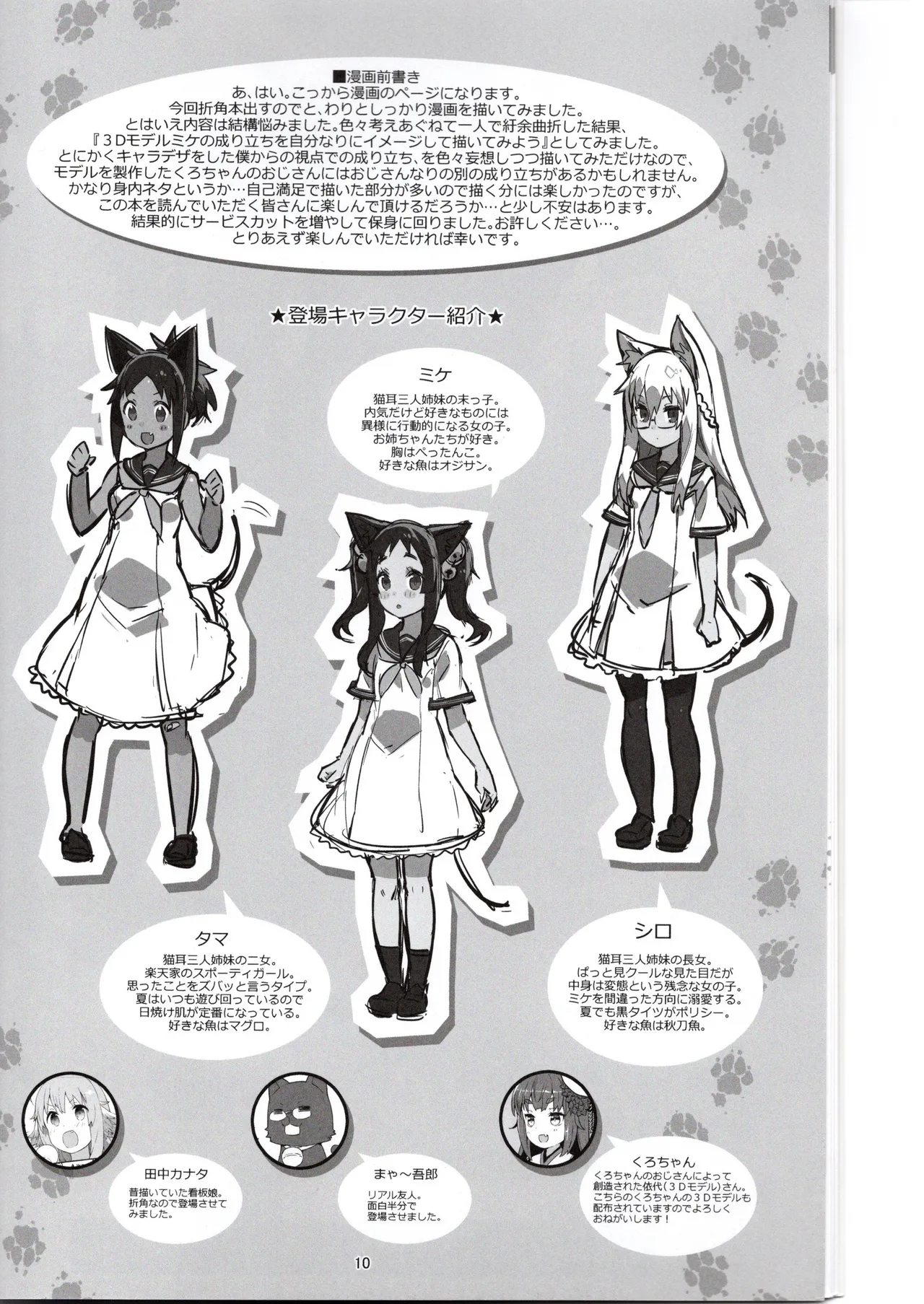 (Yasu) Mike's Book (VRChat) 이미지 번호 10