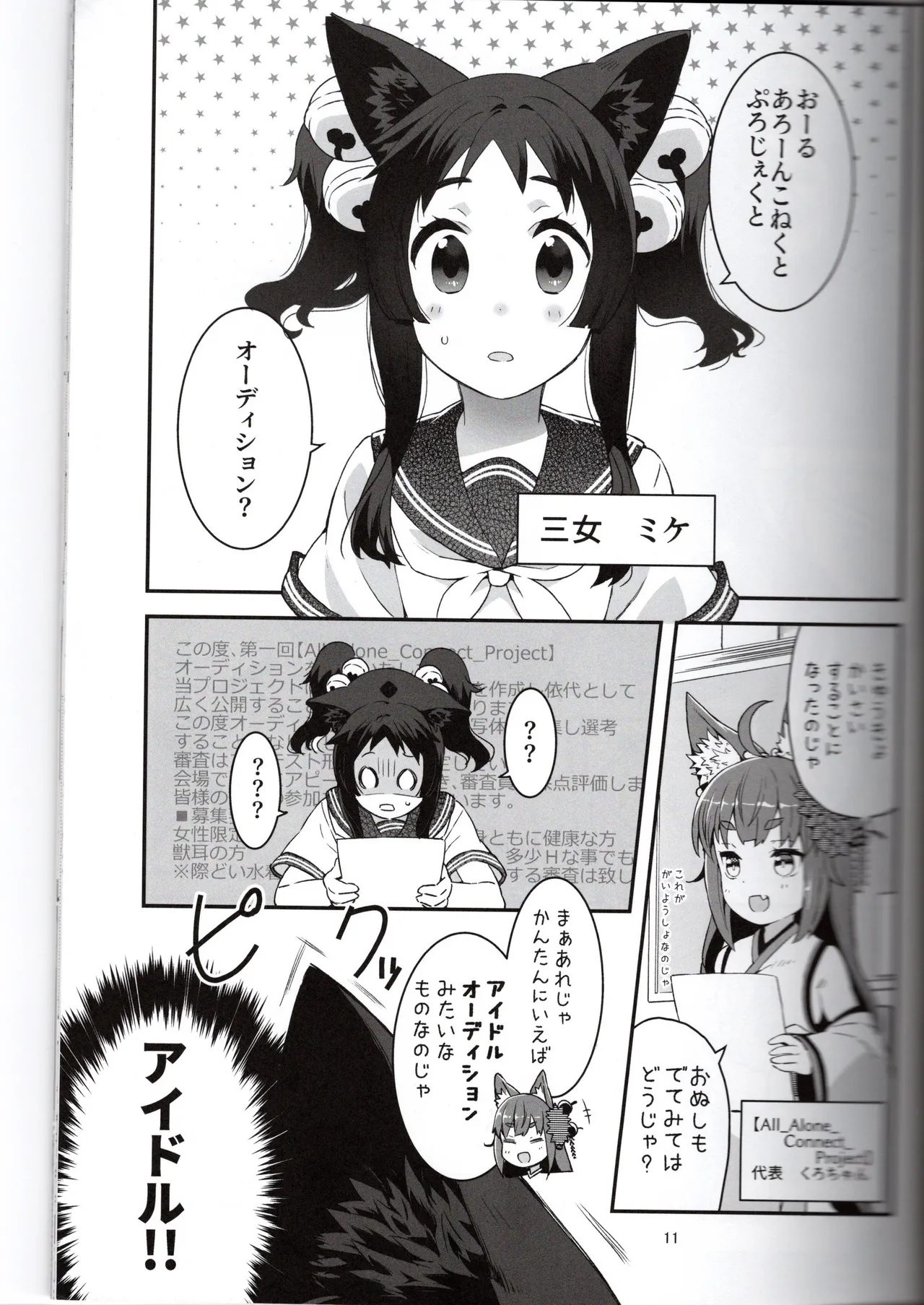 (Yasu) Mike's Book (VRChat) 이미지 번호 11