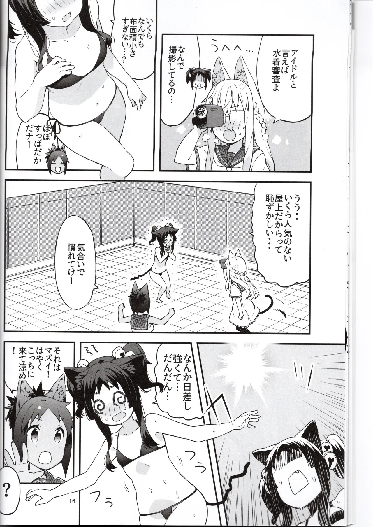 (Yasu) Mike's Book (VRChat) 이미지 번호 16