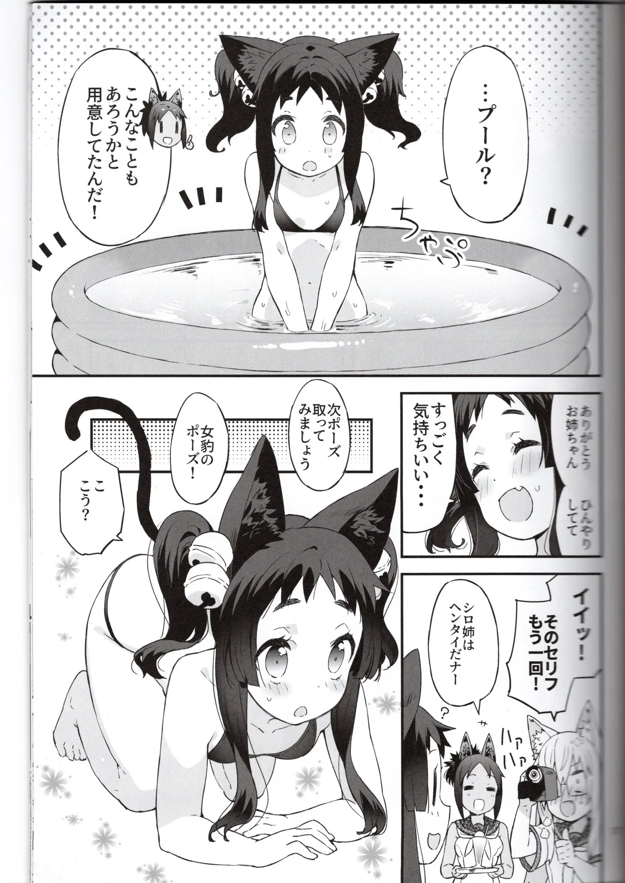 (Yasu) Mike's Book (VRChat) 이미지 번호 17