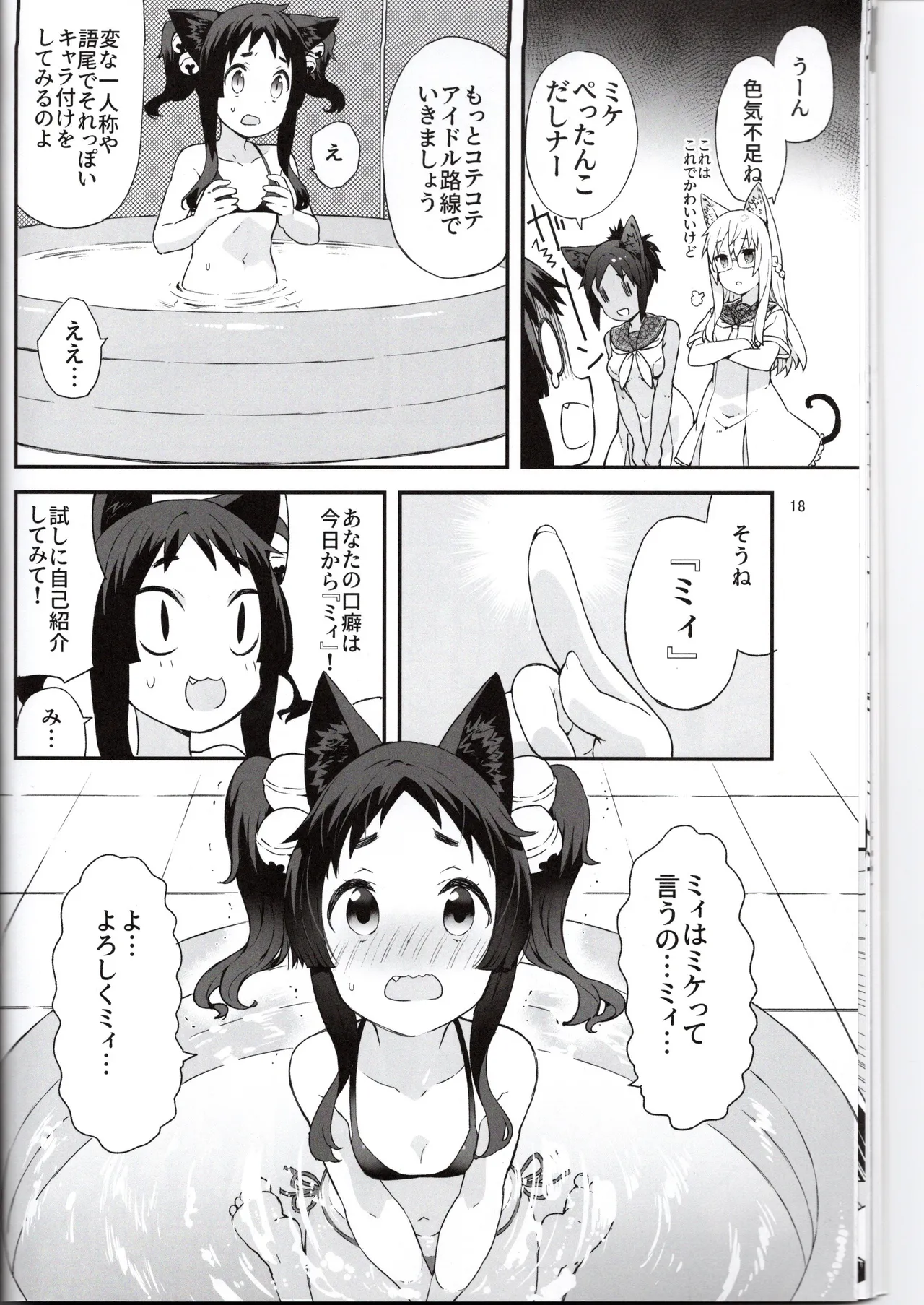 (Yasu) Mike's Book (VRChat) 이미지 번호 18