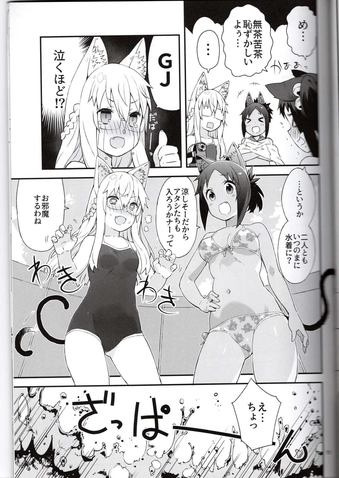 (Yasu) Mike's Book (VRChat) 이미지 번호 19