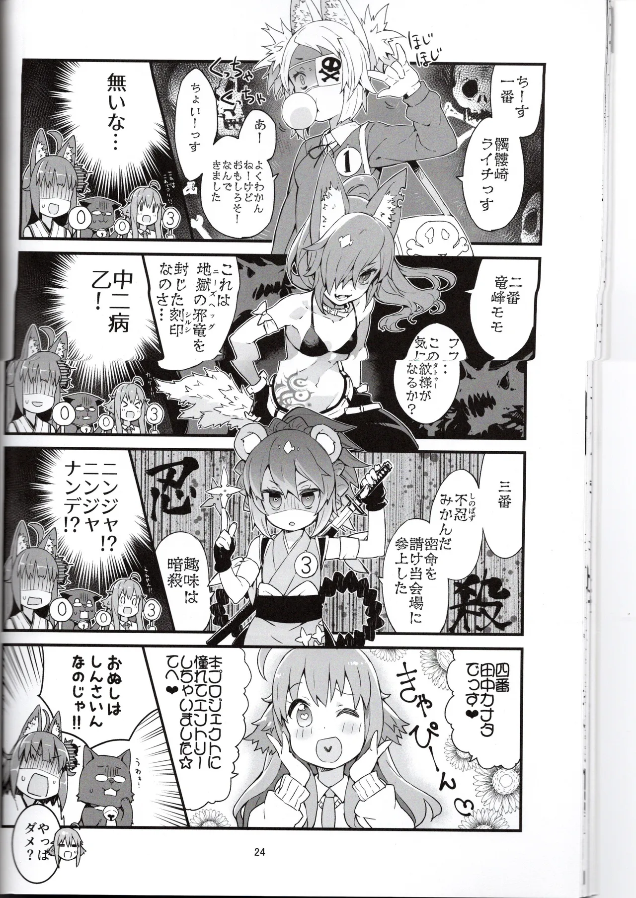 (Yasu) Mike's Book (VRChat) 이미지 번호 24