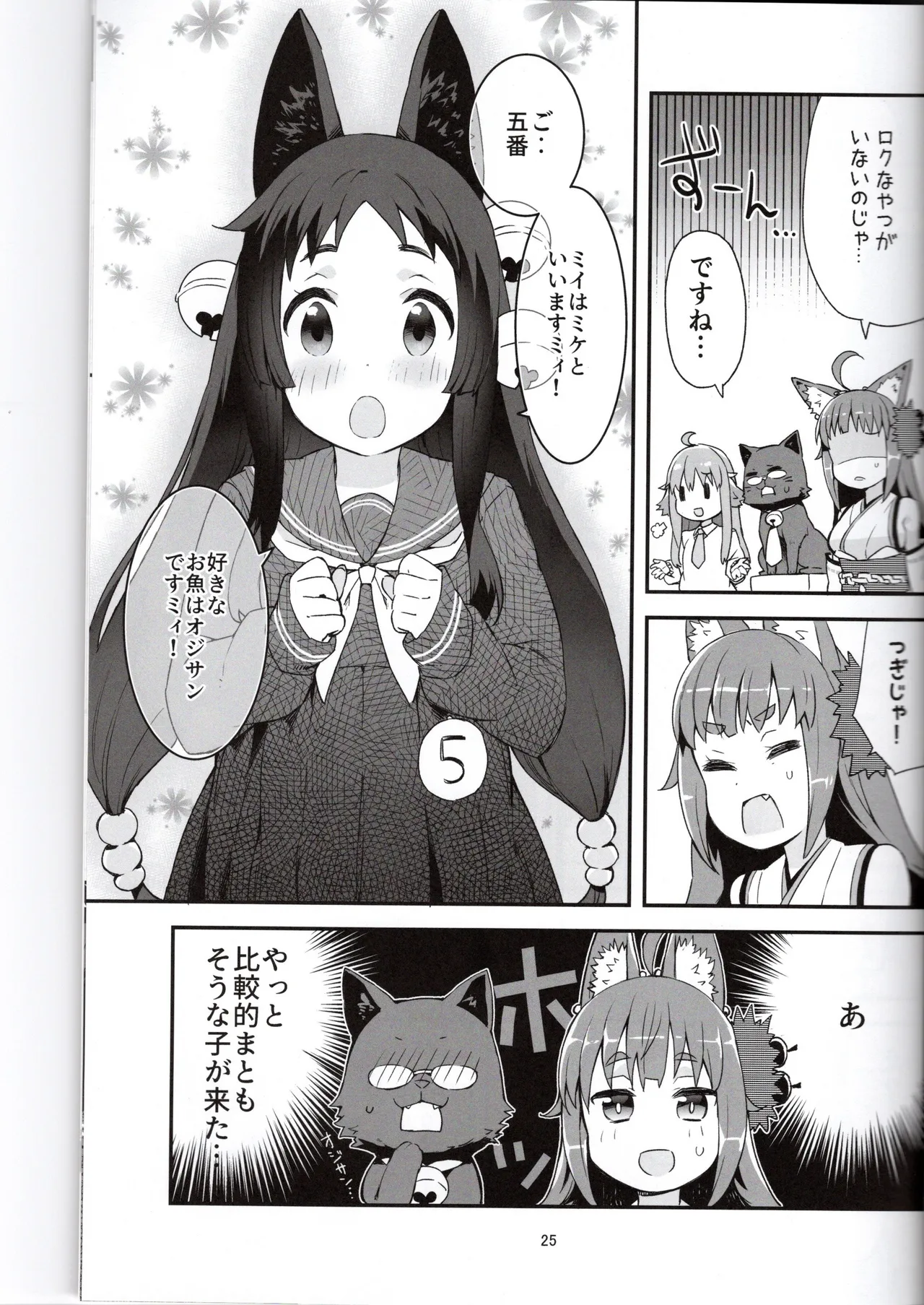 (Yasu) Mike's Book (VRChat) 이미지 번호 25