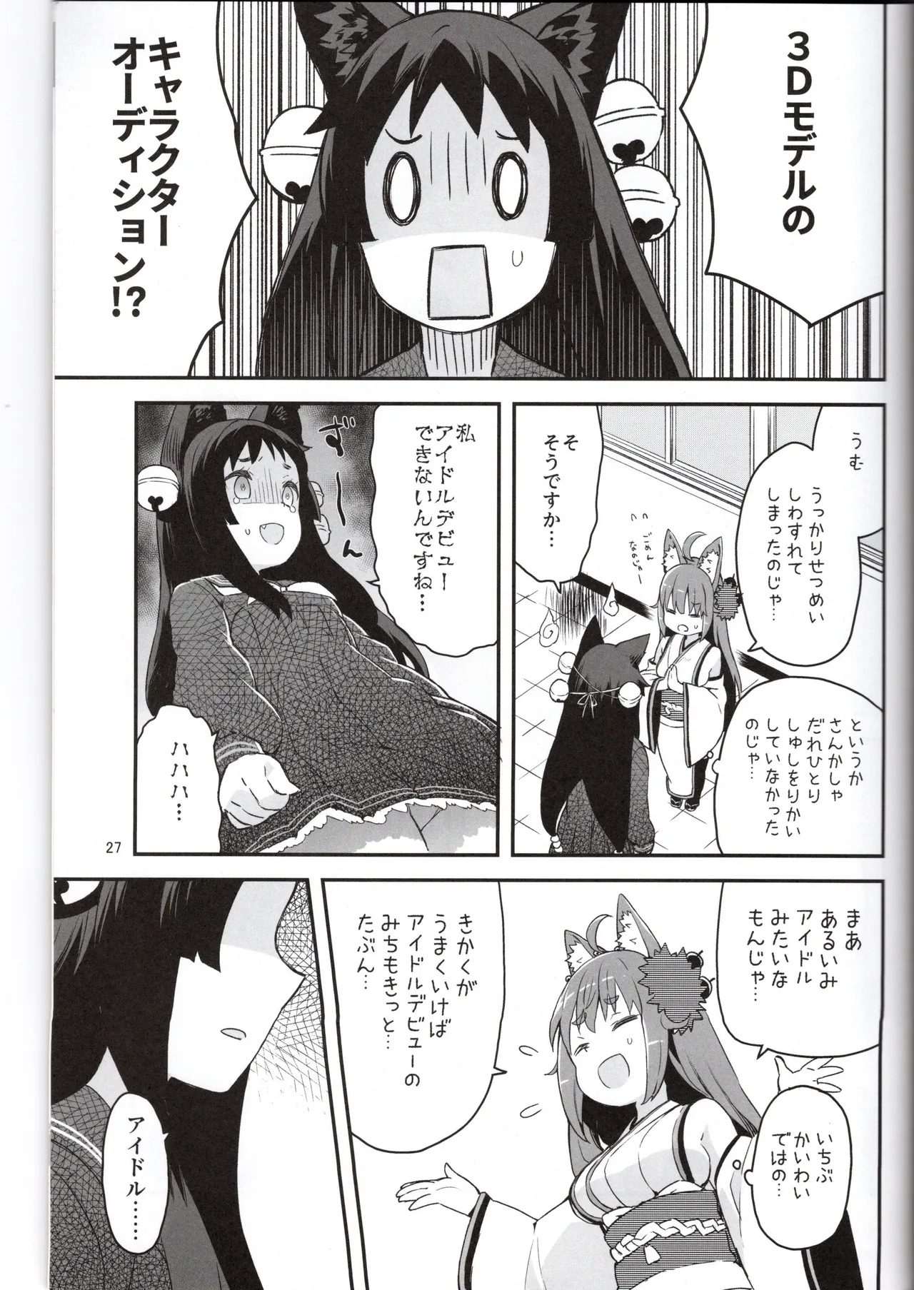 (Yasu) Mike's Book (VRChat) 이미지 번호 27