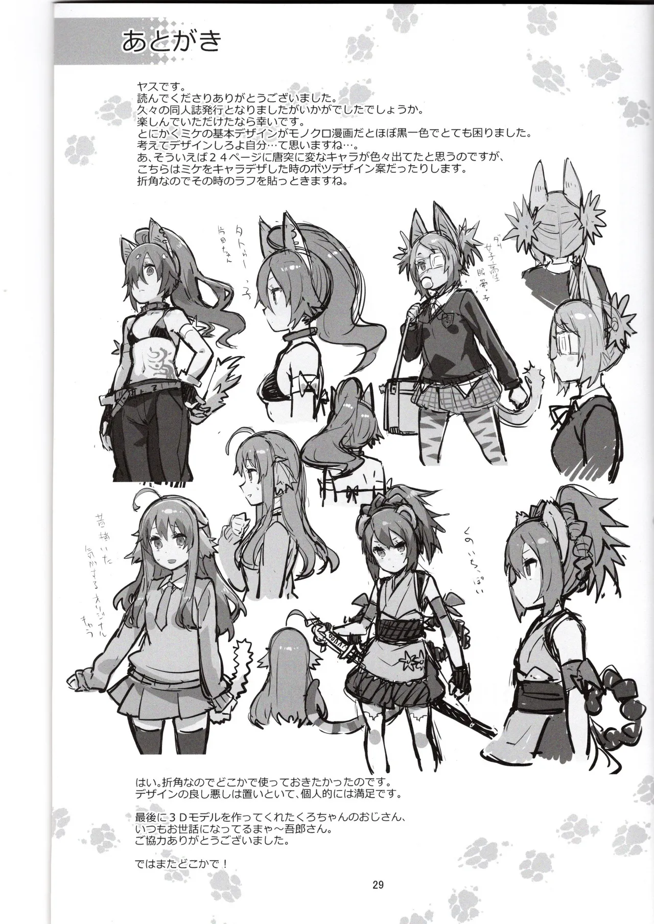 (Yasu) Mike's Book (VRChat) 이미지 번호 29