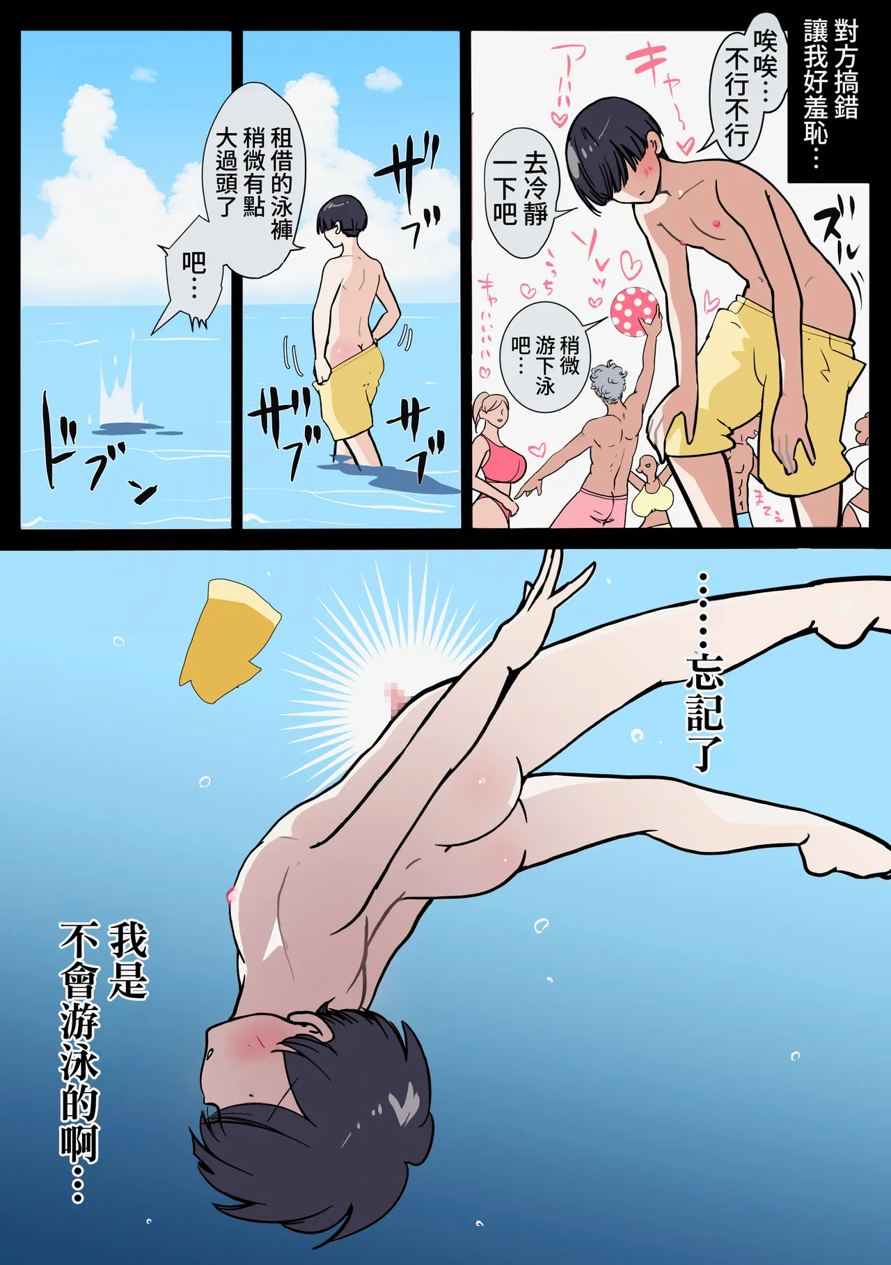 [Fukuneko Tamatebako (Fukuneko)] "Gal the Monster" Umi de Oboreta Boku o Tasukete Kureta no wa, Gal no Kawa o Kabutta 2-hiki no Seiyoku Monster deshita. [Chinese][Amerins漢化] изображение № 4