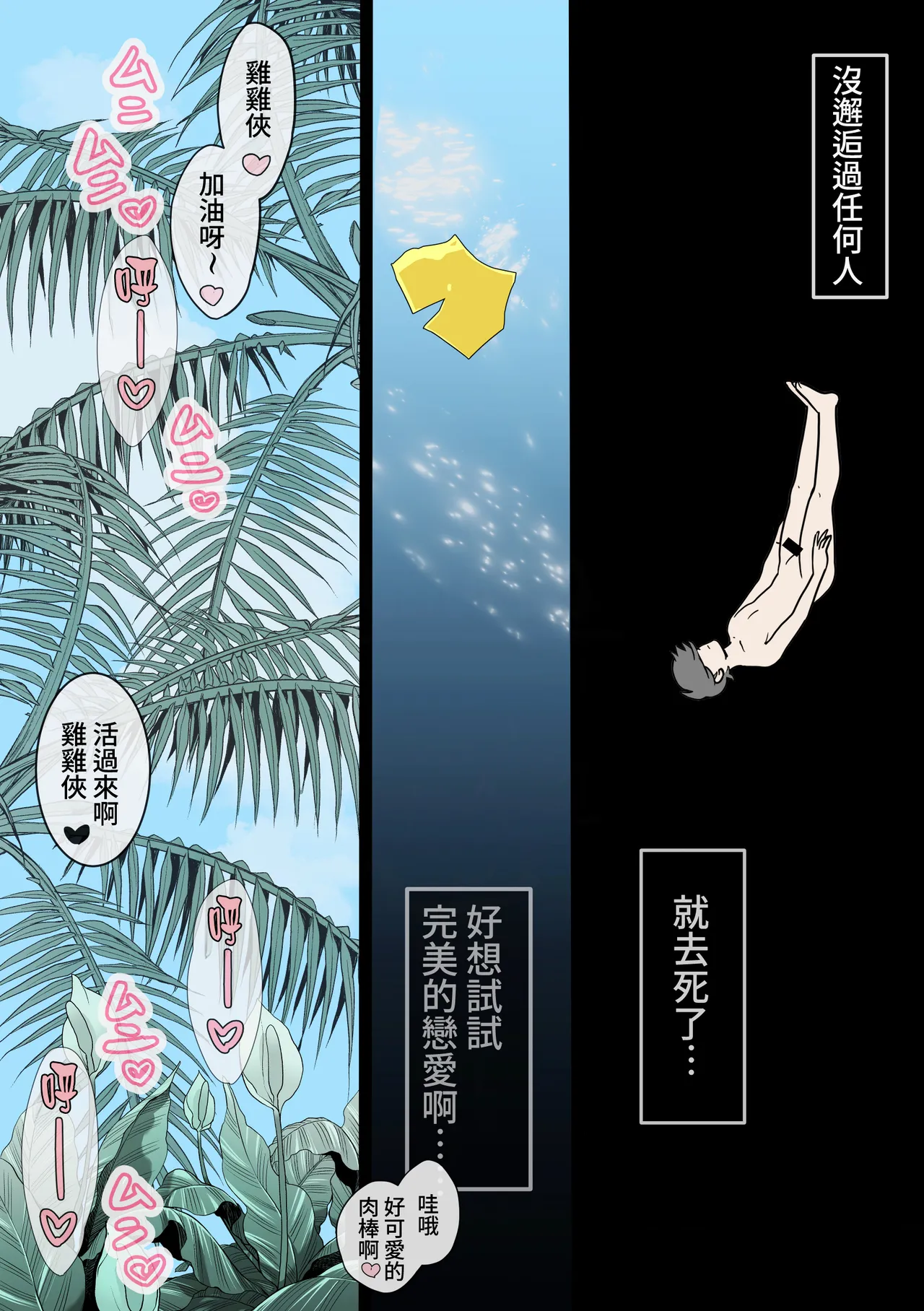 [Fukuneko Tamatebako (Fukuneko)] "Gal the Monster" Umi de Oboreta Boku o Tasukete Kureta no wa, Gal no Kawa o Kabutta 2-hiki no Seiyoku Monster deshita. [Chinese][Amerins漢化] изображение № 5