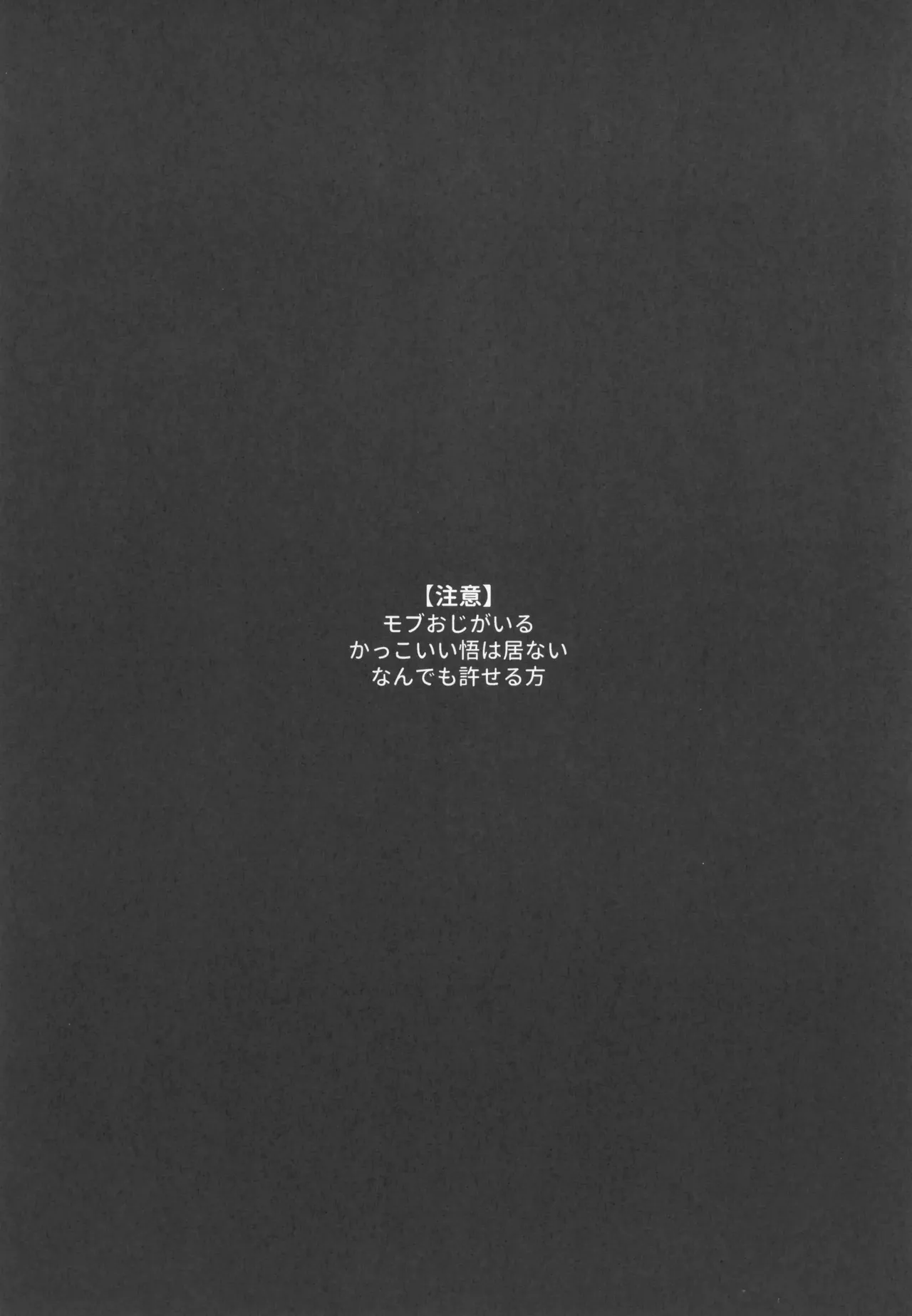 Himitsu no Kyouso-Sama [TF SCANS] 图片编号 4