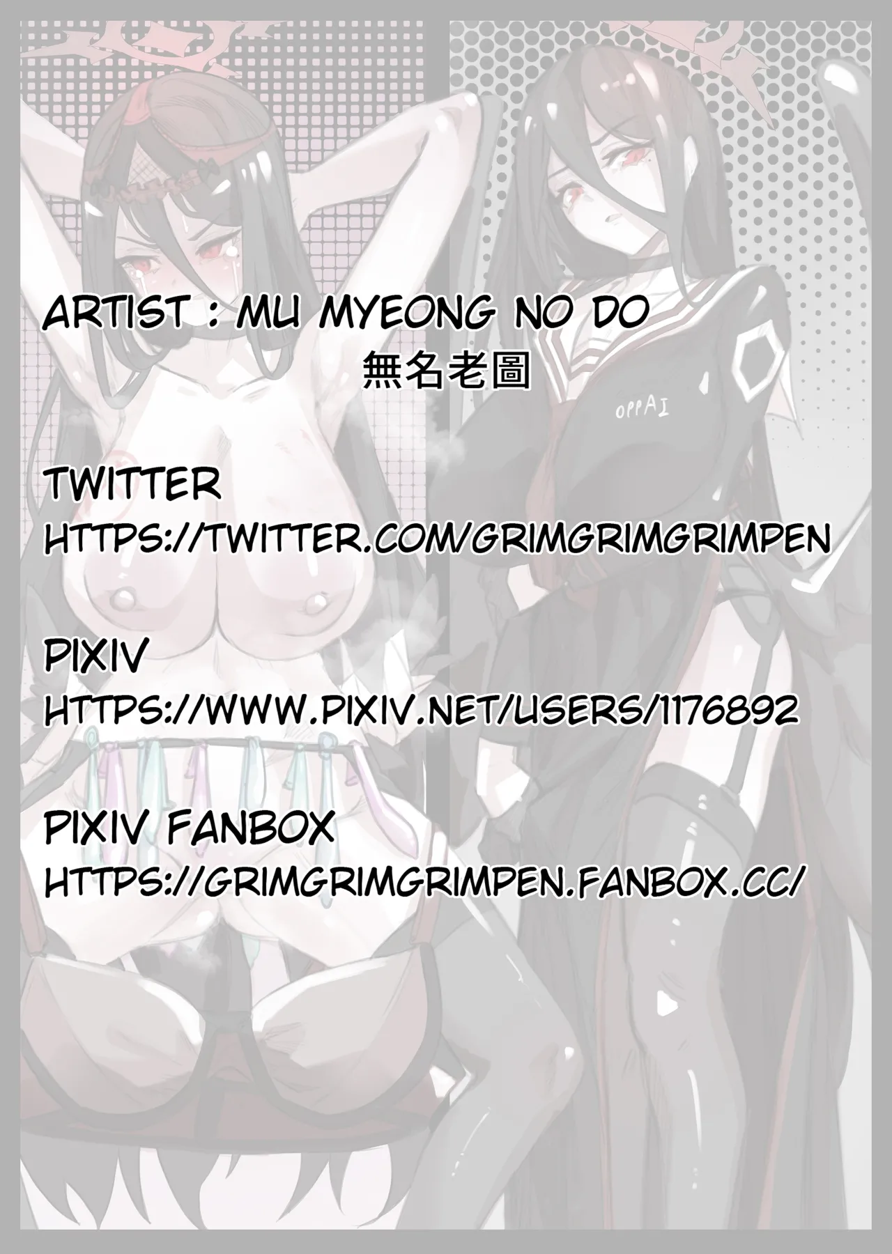 [無名老圖]ハスミのドスケベ運動会[Manuscriptsngn个人翻译] numero di immagine  1