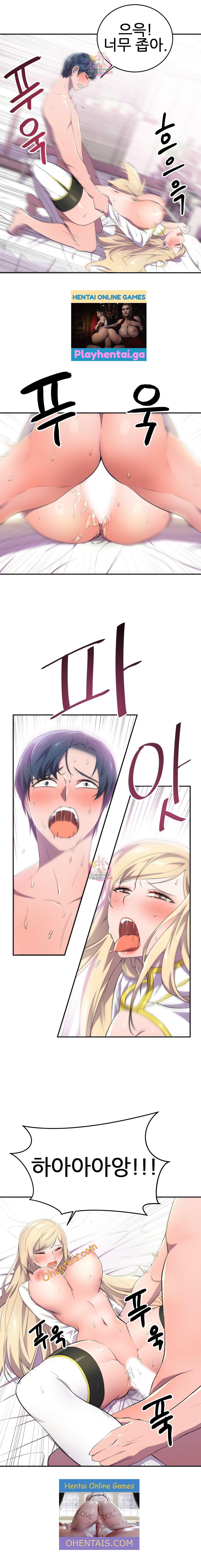히어로 매니저 | HERO MANAGER Ch. 7-8 [Korean] image number 16