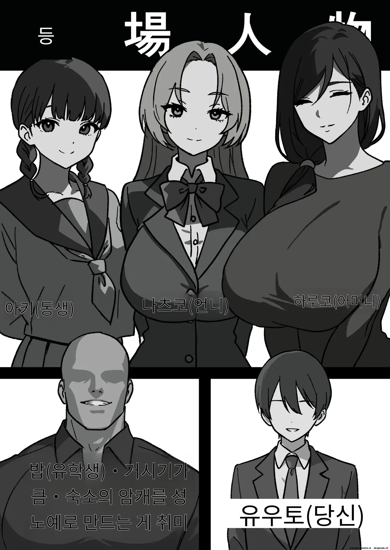 가정내 NTR ~나 빼고 전부 하고있었다~ (1,2편) [A.I 번역] image number 2