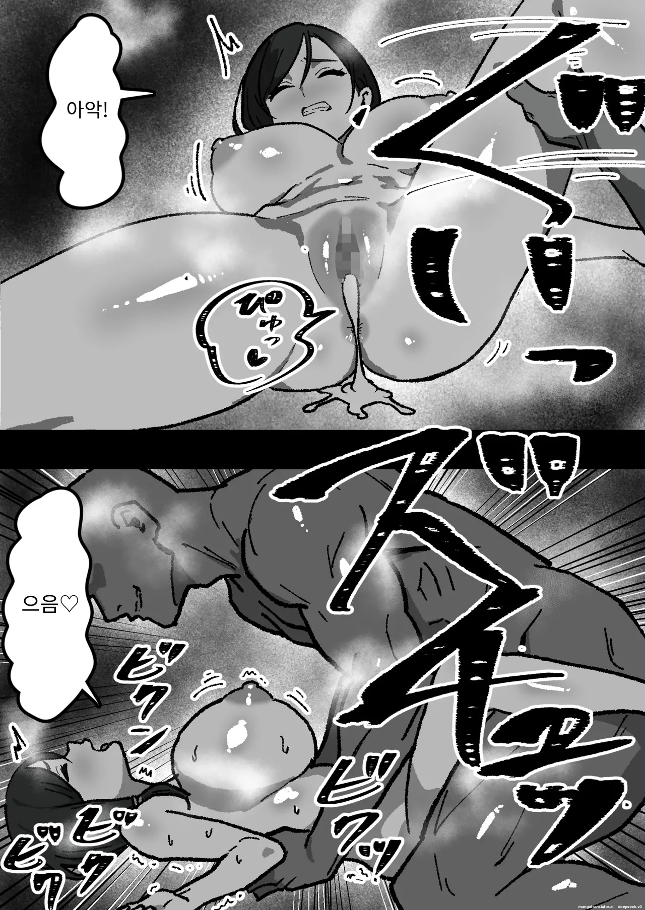 가정내 NTR ~나 빼고 전부 하고있었다~ (1,2편) [A.I 번역] image number 16