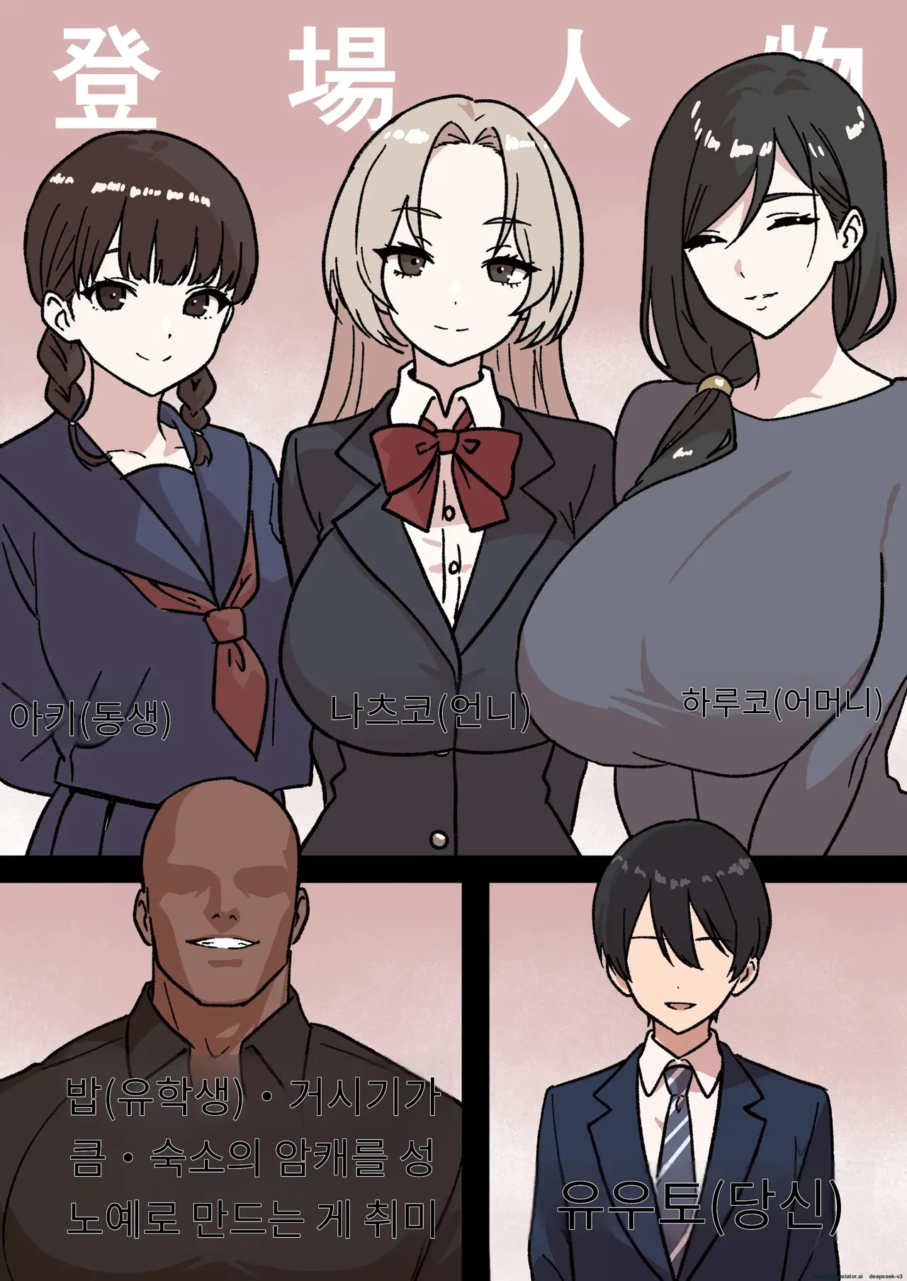 가정내 NTR ~나 빼고 전부 하고있었다~ (1,2편) [A.I 번역] image number 24