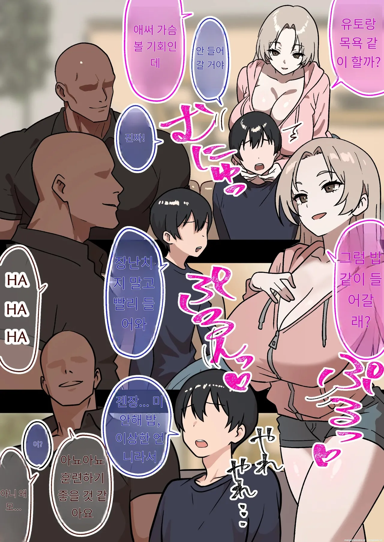 가정내 NTR ~나 빼고 전부 하고있었다~ (1,2편) [A.I 번역] image number 26