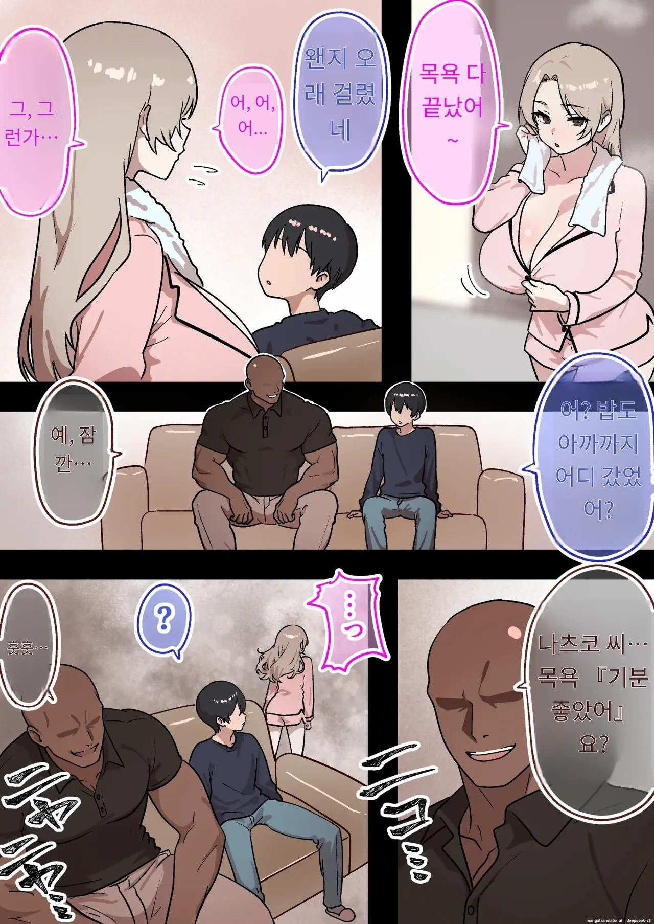 가정내 NTR ~나 빼고 전부 하고있었다~ (1,2편) [A.I 번역] image number 53