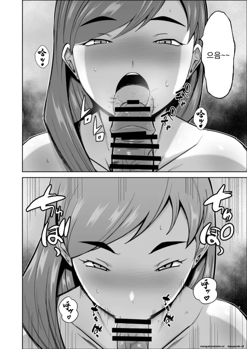 아름다운 숙모의 유혹 [A.I 번역] Bildnummer 3