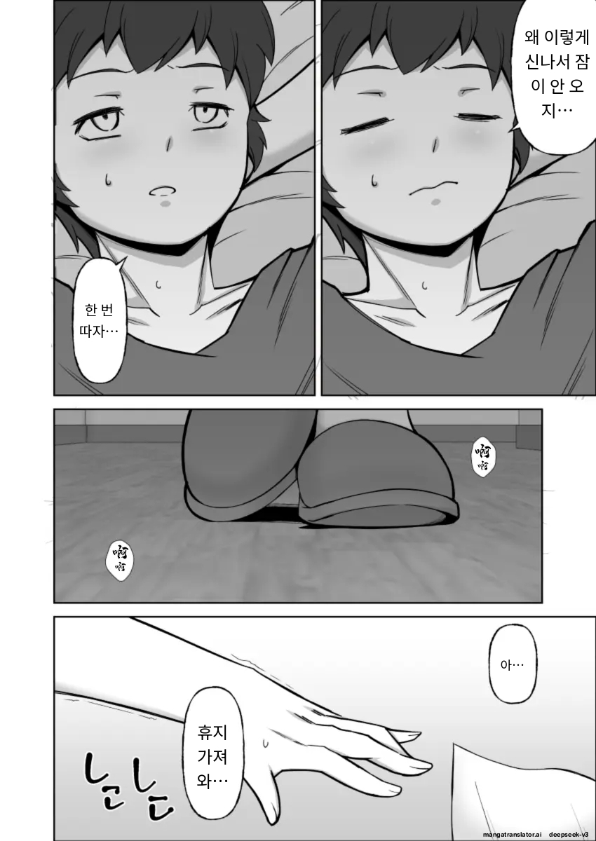 아름다운 숙모의 유혹 [A.I 번역] Bildnummer 9