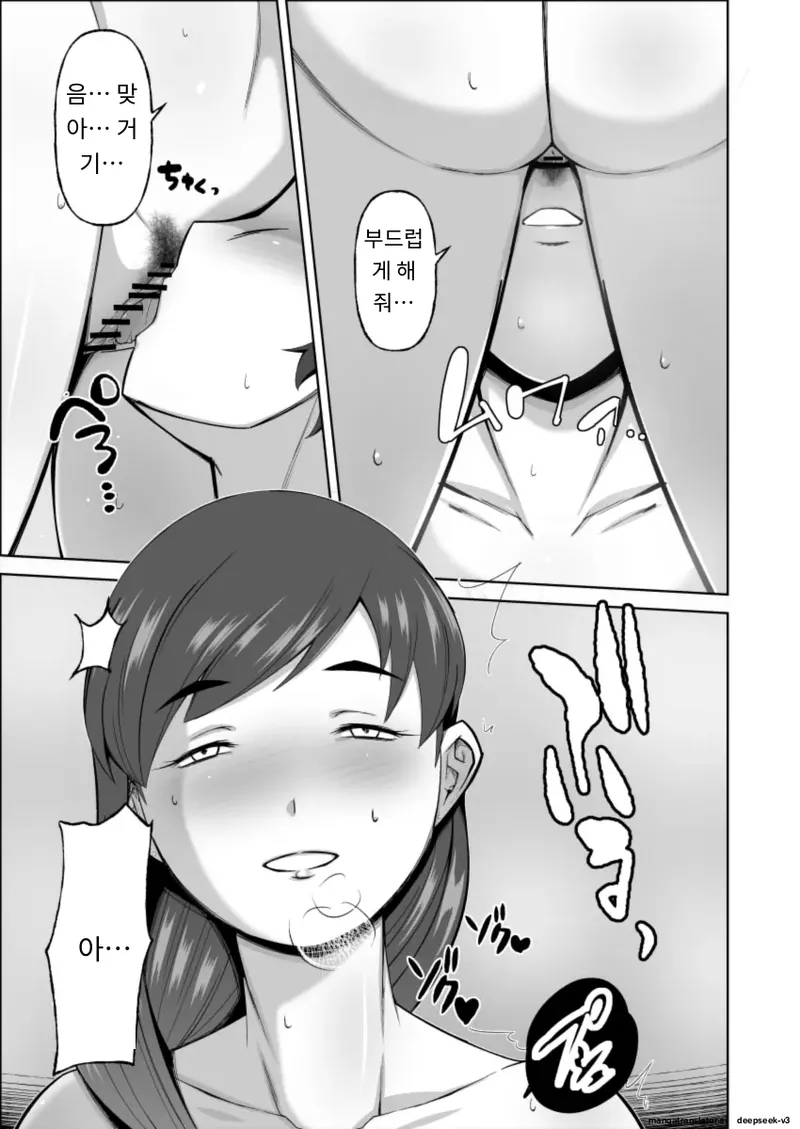 아름다운 숙모의 유혹 [A.I 번역] Bildnummer 36