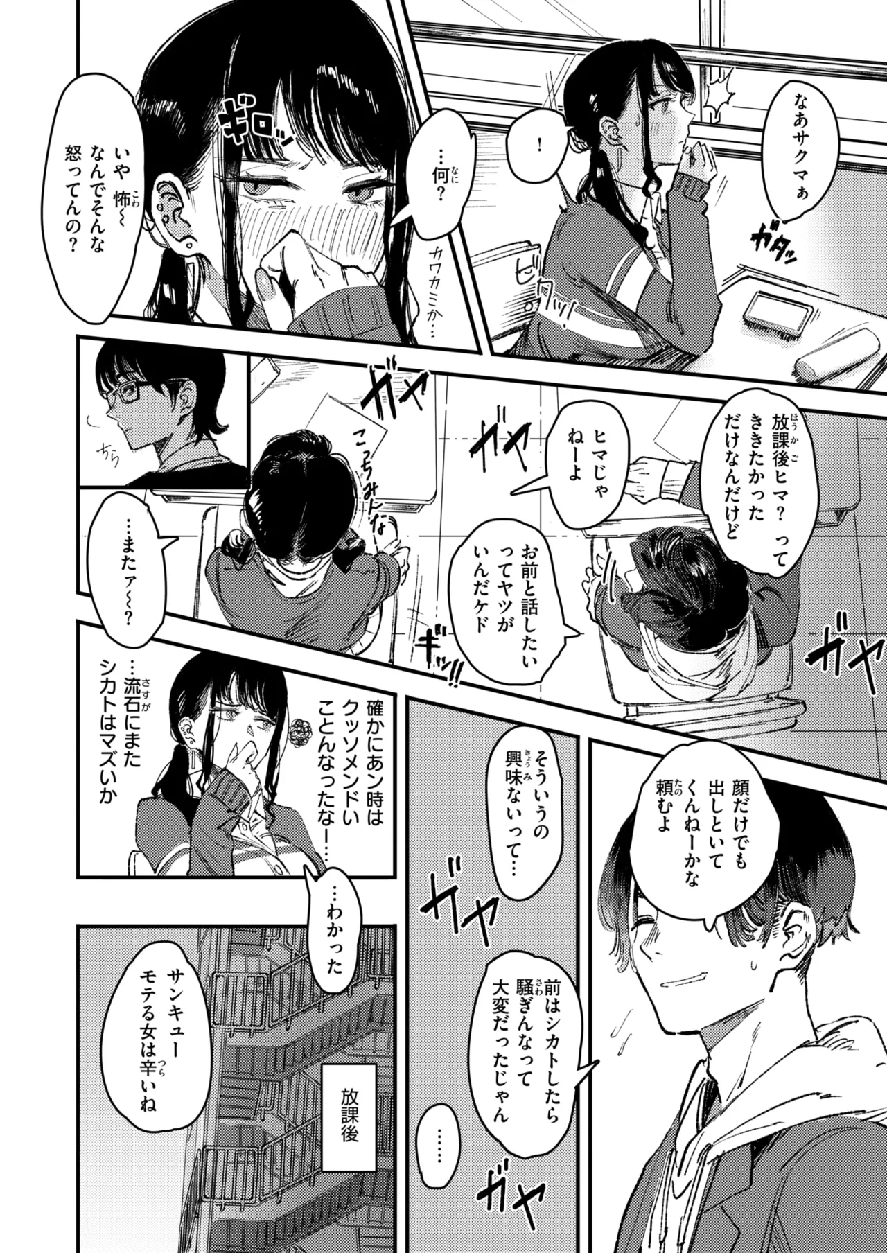 [Kerenme] Kurozome no Yuri (WEEKLY Kairakuten 2024 No.47) [Digital] image number 2